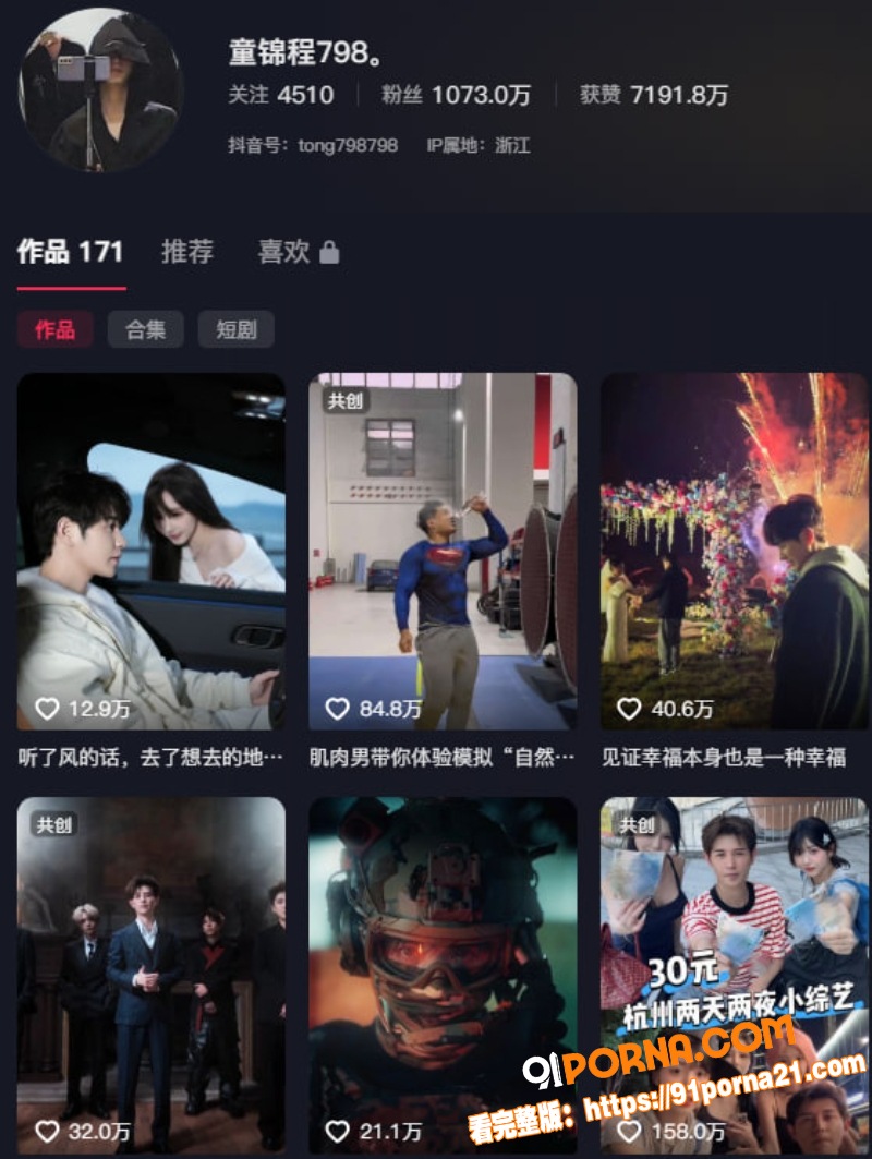 江南第一深情 童锦程 被...（1）