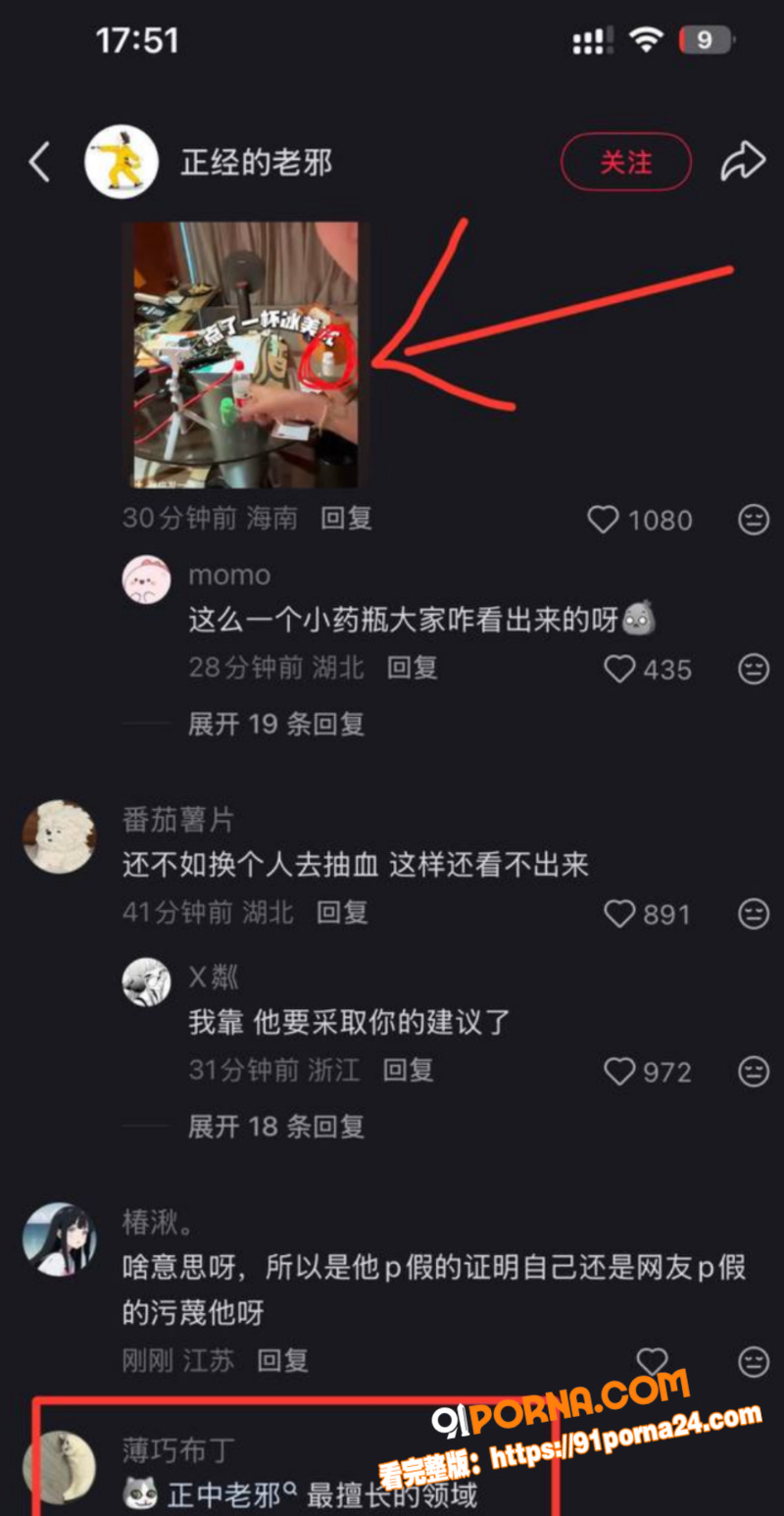 抖音300万TS伪娘网红...（15）