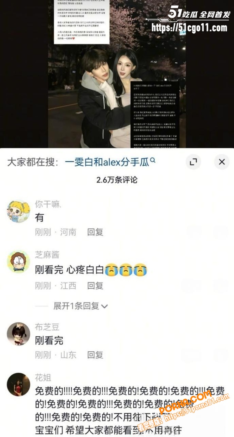 抖音百万网红 Alex ...（9）