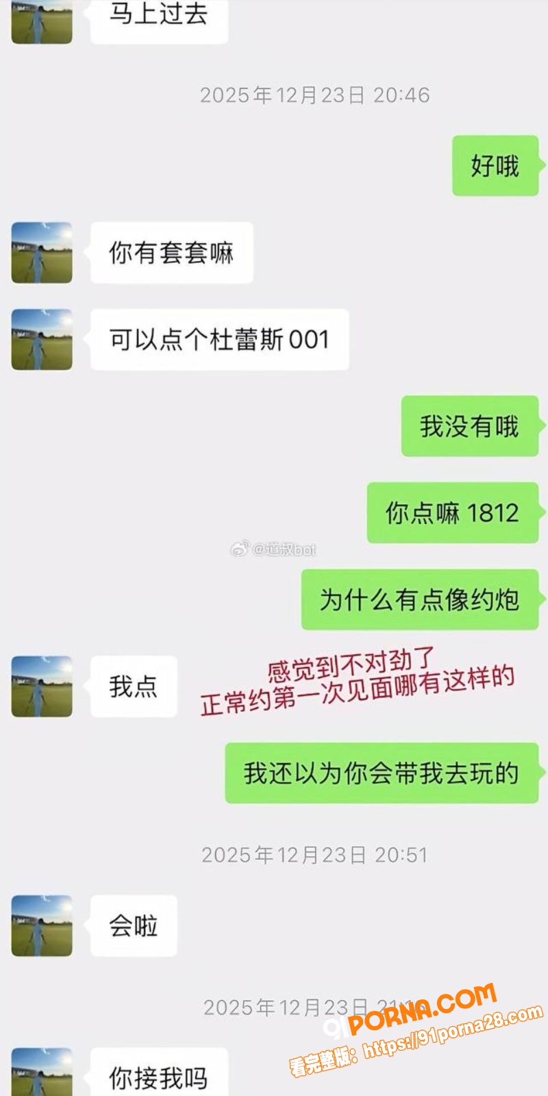 抖音网红歌手 陈雪凝 新...（27）