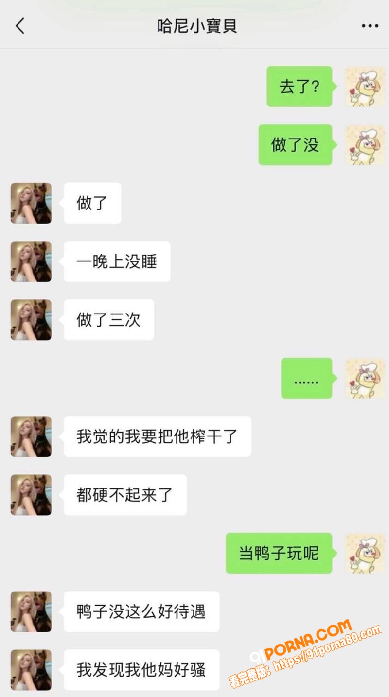 抖音极品网红 史哈尼 前...（26）