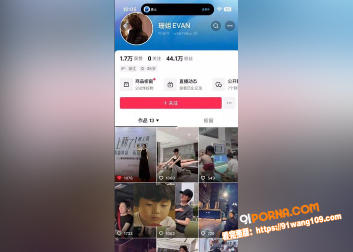 抖音44万粉丝网红 珊姐...（4）