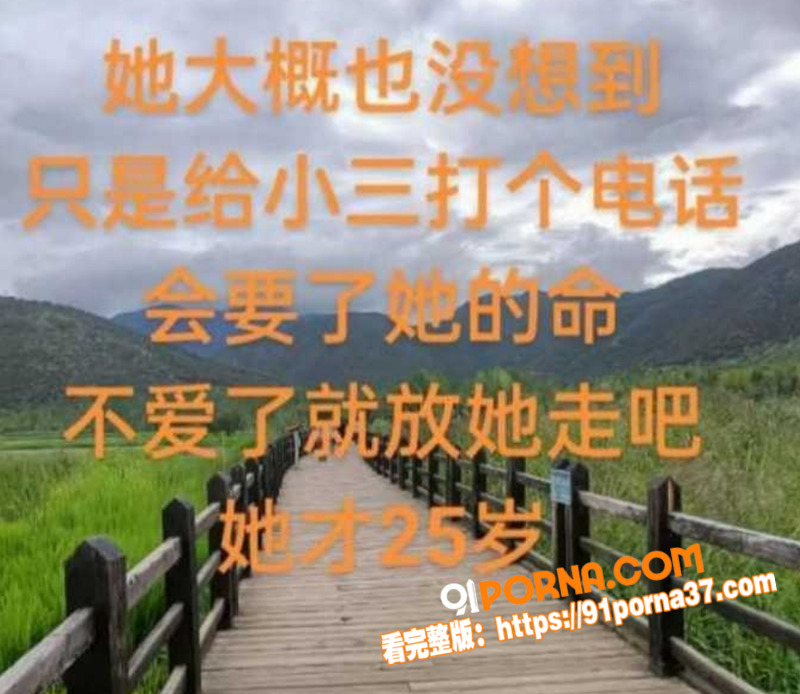 重庆垫江县副主任 余凤 ...（3）