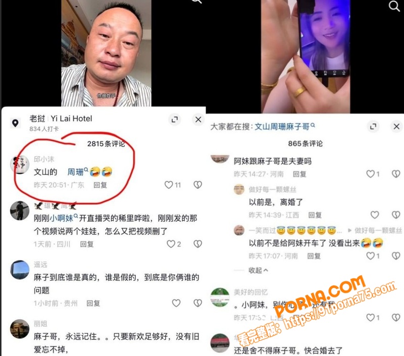 抖音卡车网红 麻子哥 出...（12）
