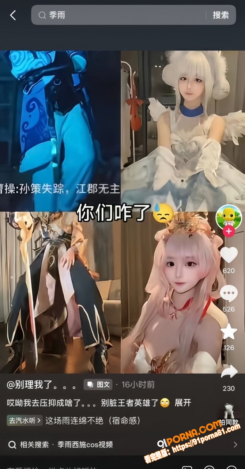 抖音疯传孙权皮套男Cos...（10）