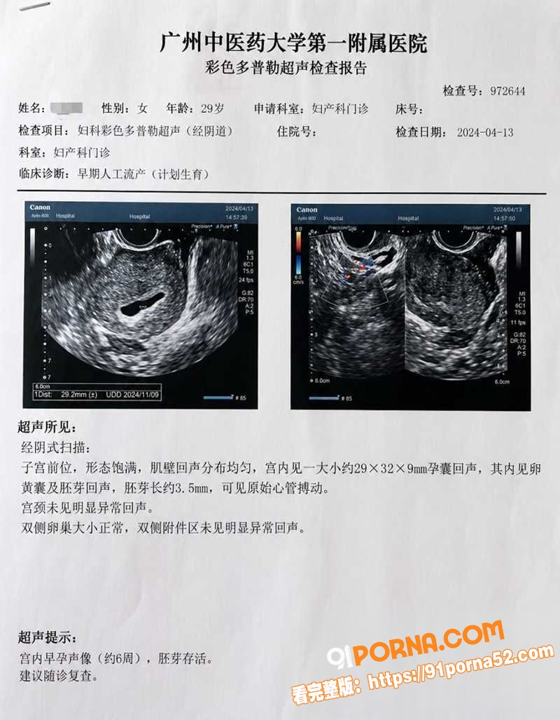 抖音网红 贵阳二小姐 被...（7）
