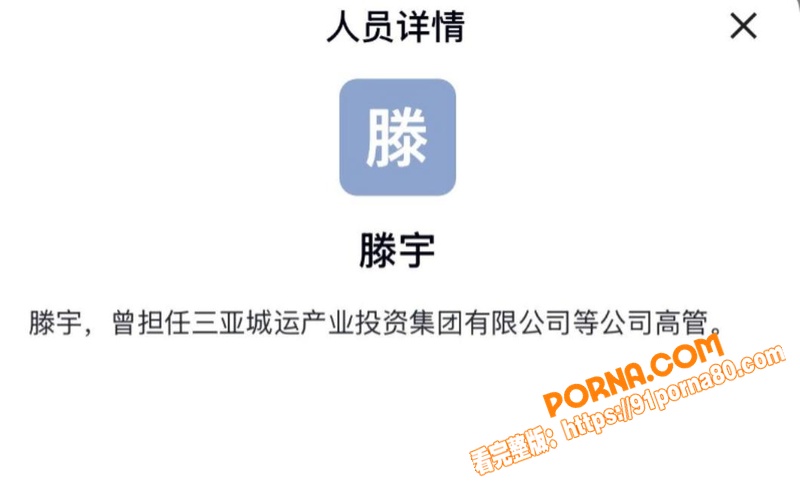 三亚凤凰派出所所长 章亚...（5）