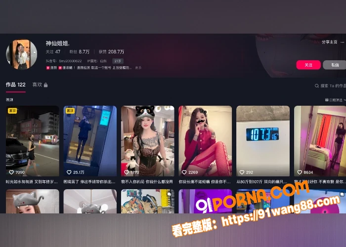 抖音网红 神仙姐姐 私拍...（1）