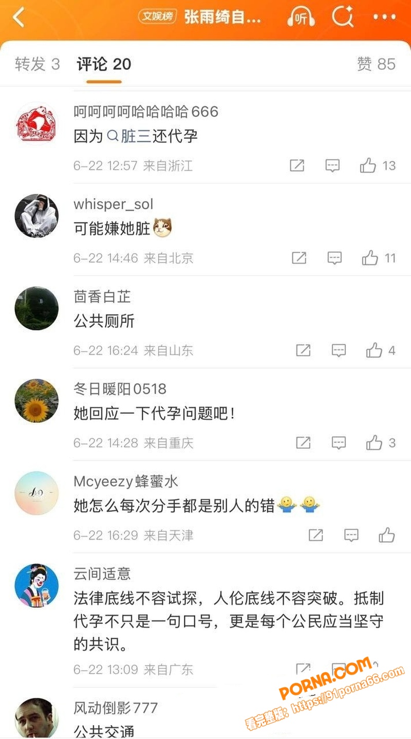 内娱女明星 张雨绮 直播...（8）