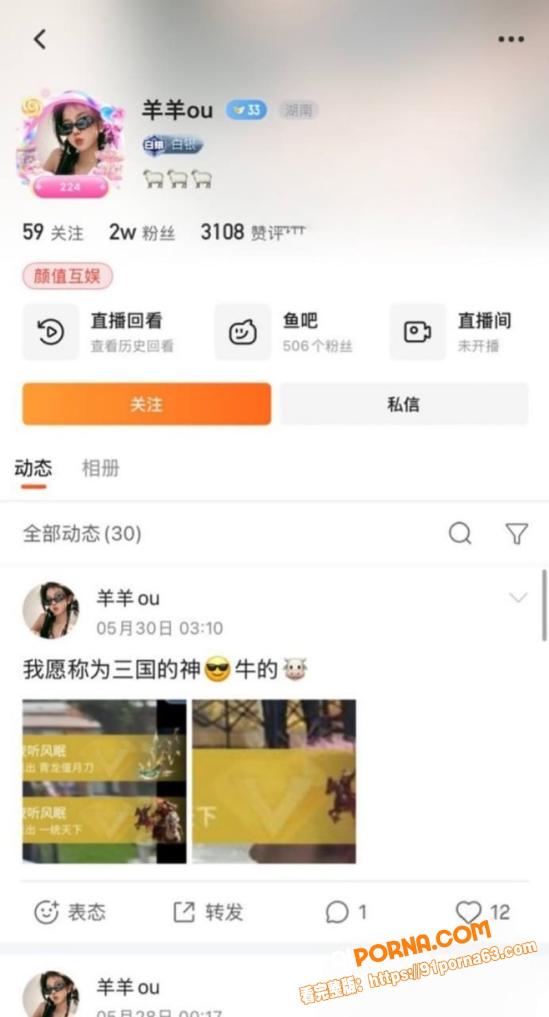 谢天宇直播猥琐偷窥 遭曝...（4）