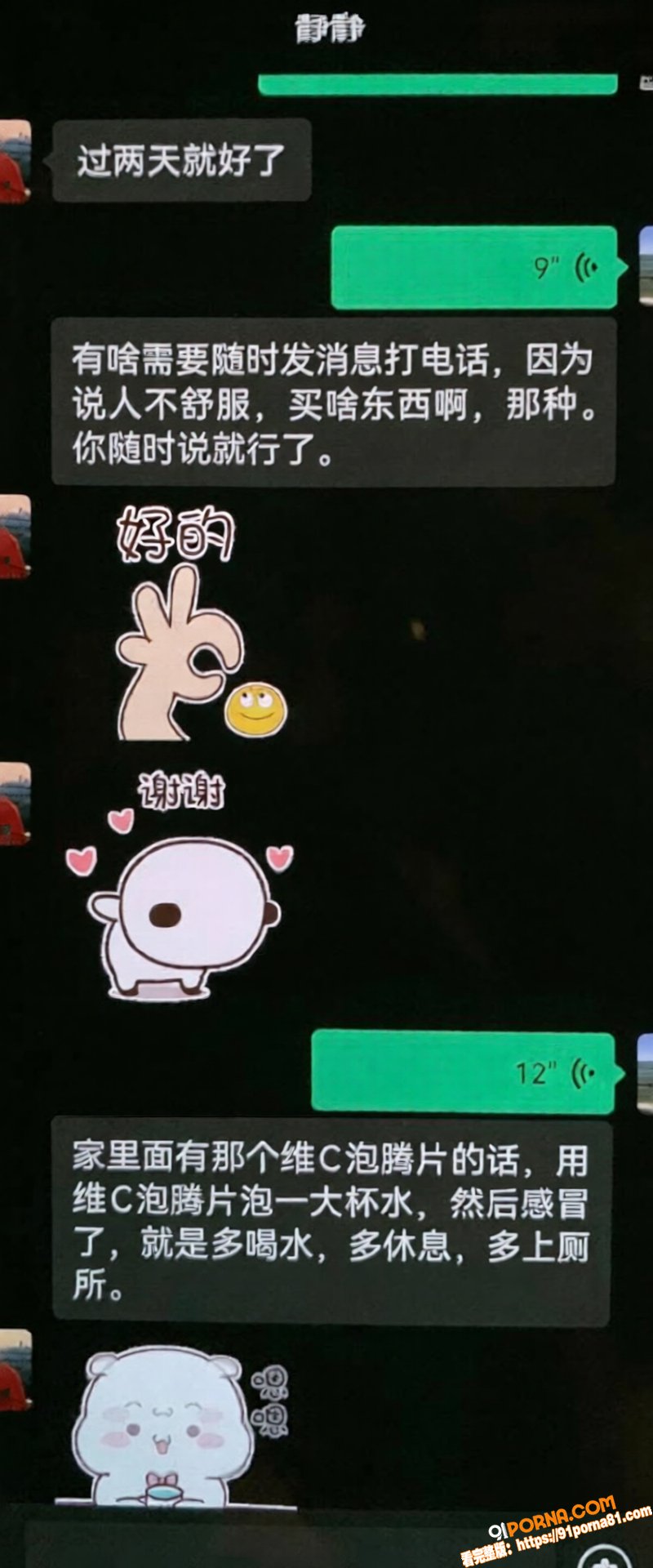 厦门中山医院医师 许靖熠...（34）