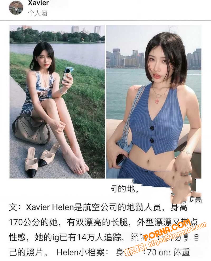 台湾网红 Helen 北...（14）