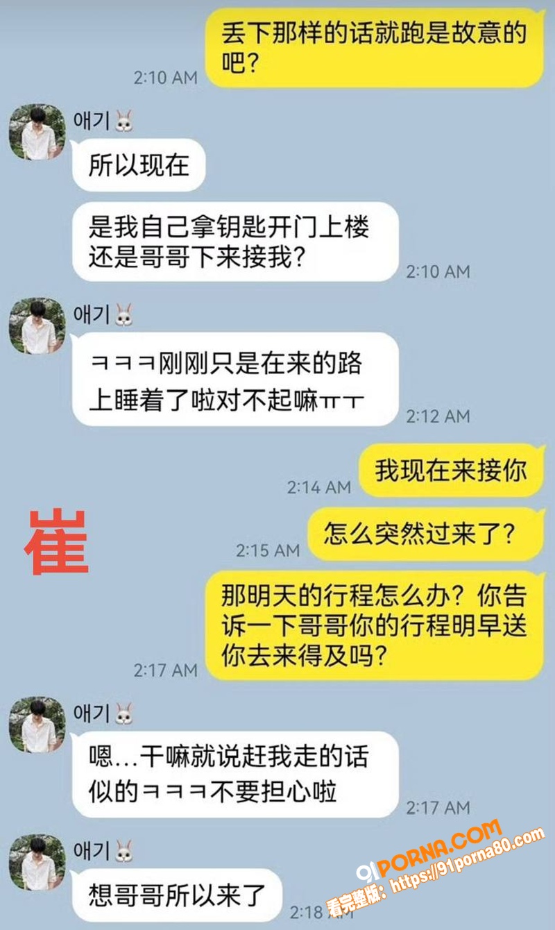 韩国千万网红 崔秀彬 出...（23）
