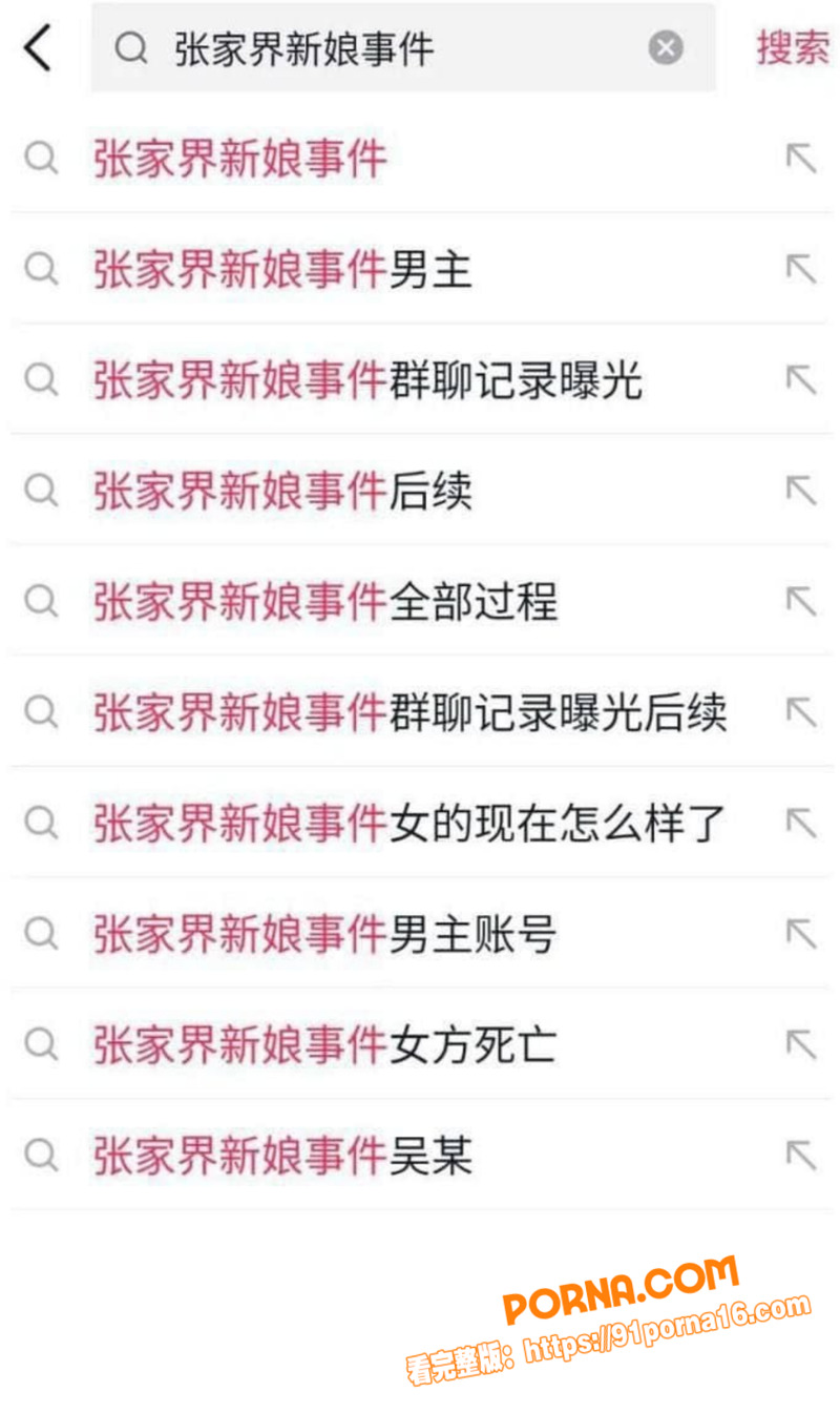 张家界新娘 吴敏 新婚前...（7）
