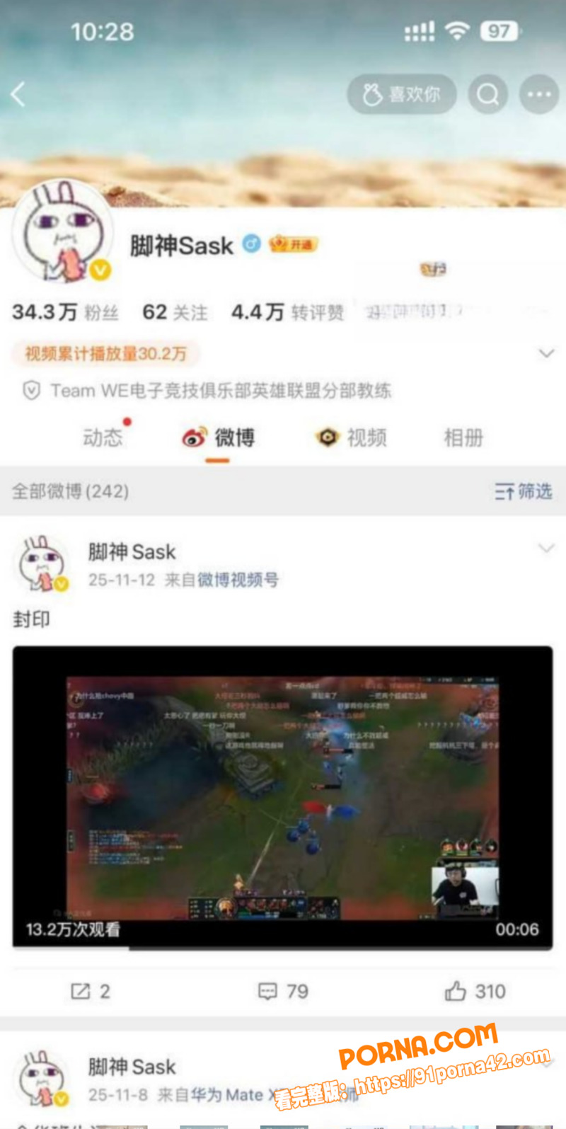 电竞圈又双叒爆大瓜！英雄...（7）