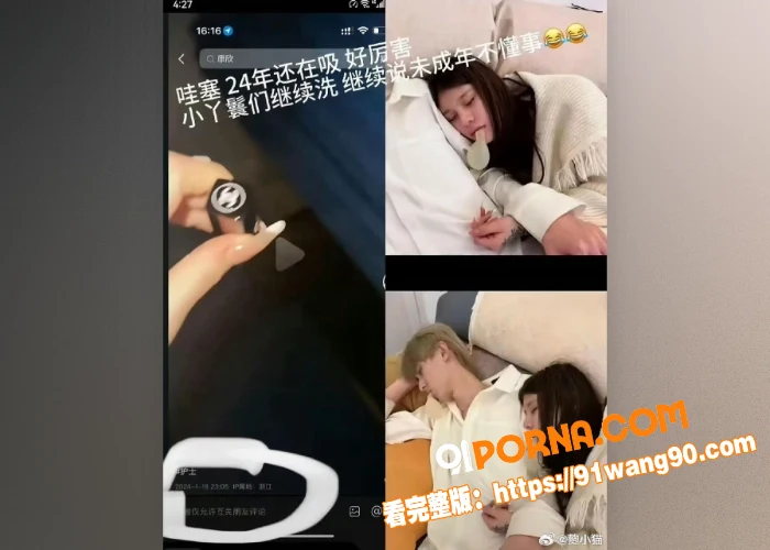 妍妍酱塌房事件！多人吸毒...（22）