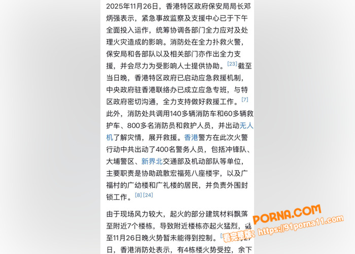 香港新界大埔宏福苑宏昌阁...（5）