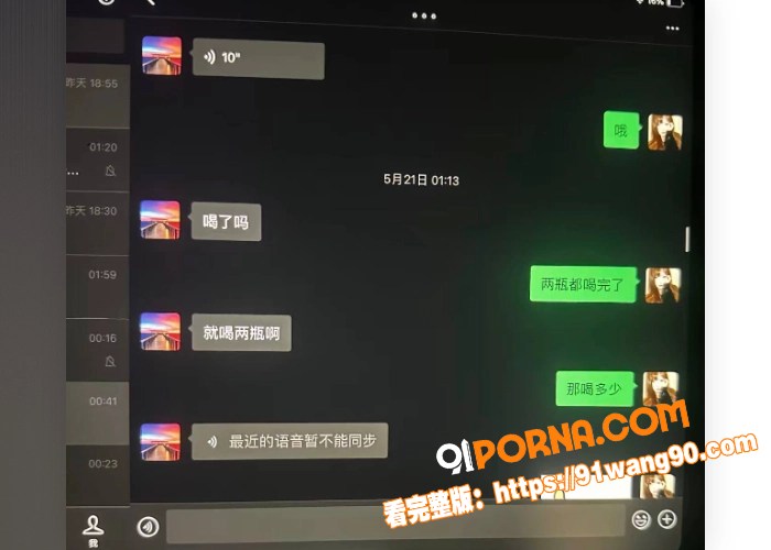 相恋三年的台球助教 被4...（21）