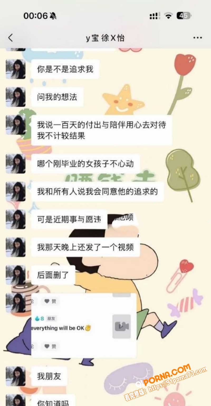 抖音百万粉网红 怡宝 被...（19）