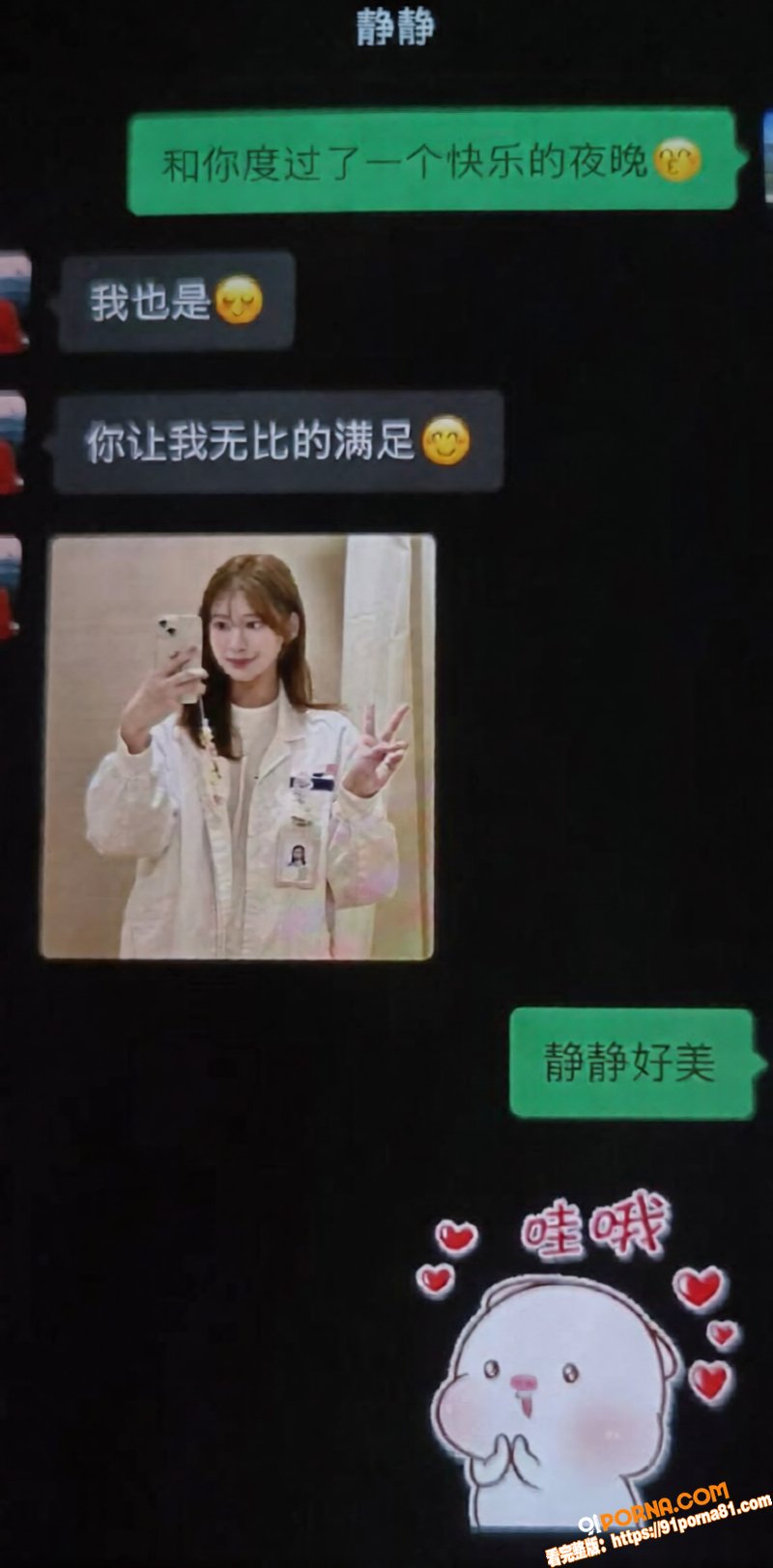 厦门中山医院医师 许靖熠...（32）
