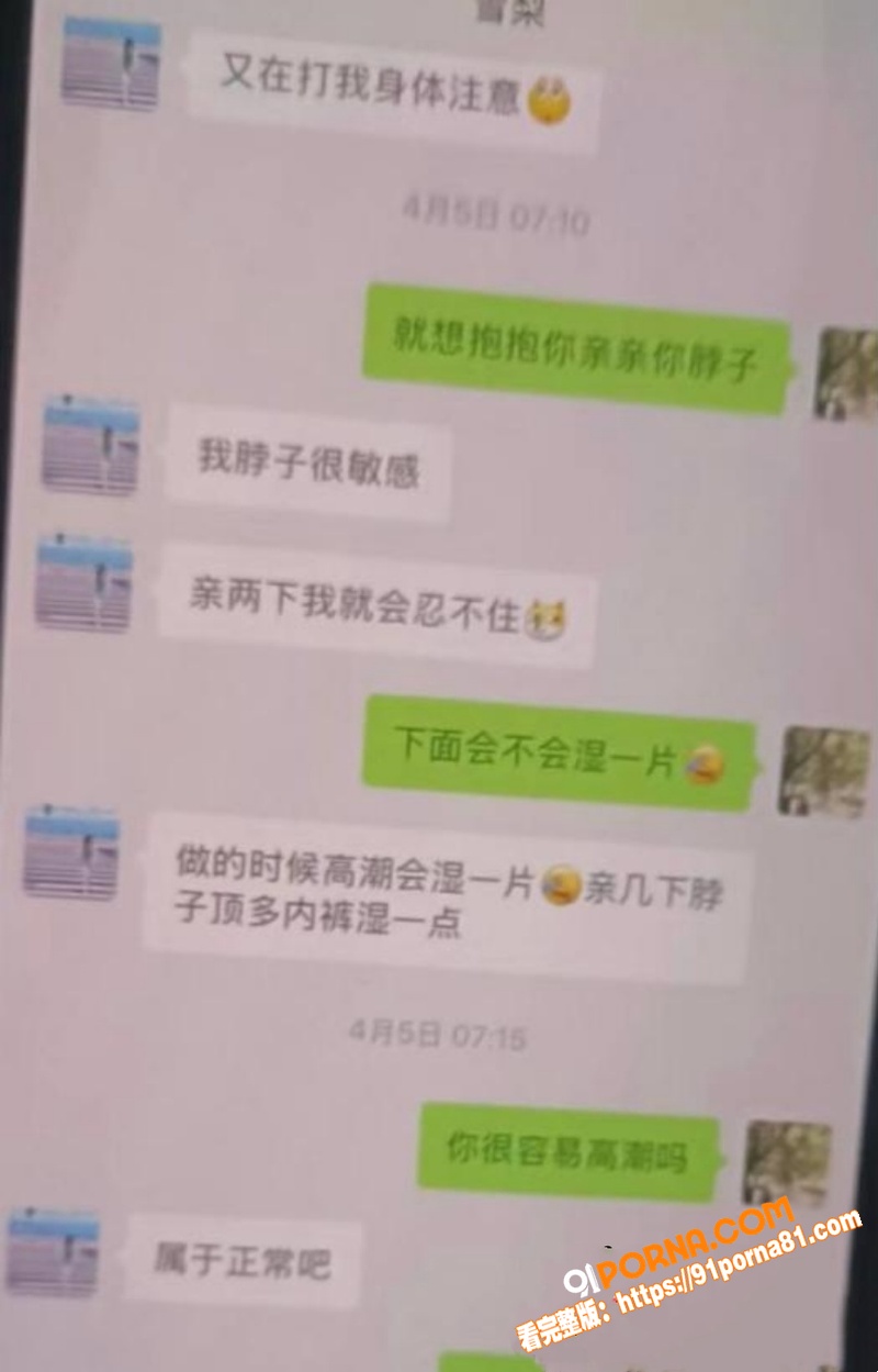 日照女网红 雪梨 知三当...（17）