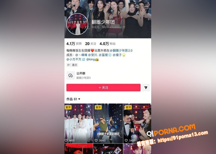 翻圈少年团 祁钰 劈腿陪...（3）