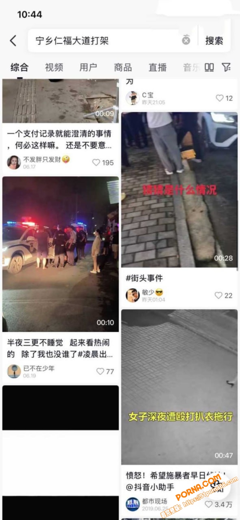 宁乡任福路百人战 两伙小...（1）