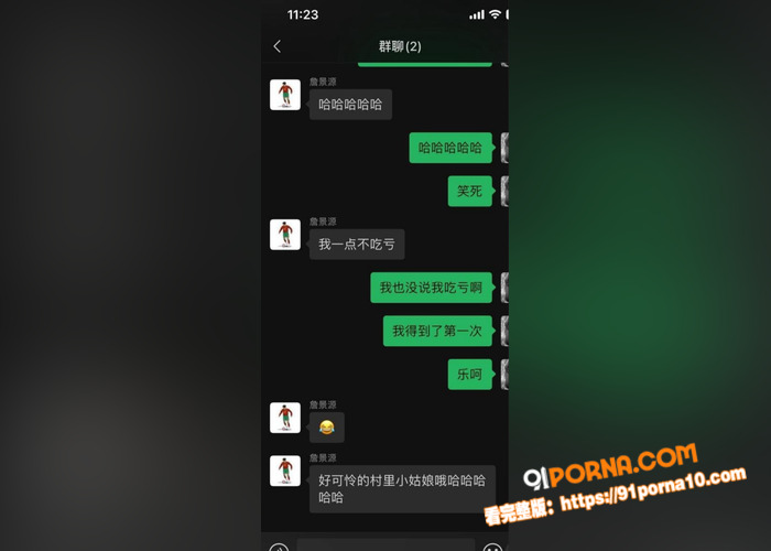 国足球员詹景源丑闻曝光 ...（17）