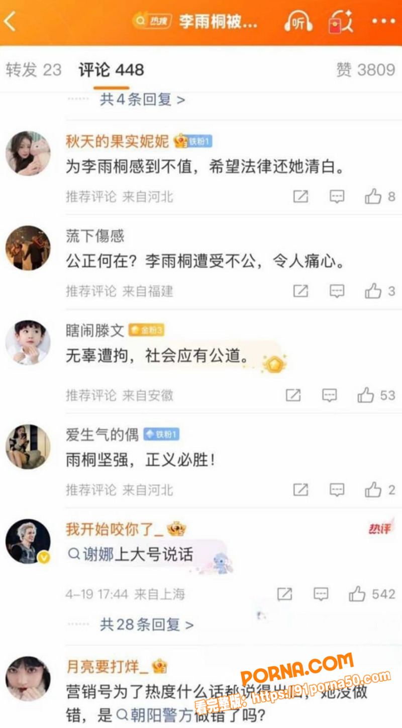 薛之谦前女友 李雨桐 直...（9）