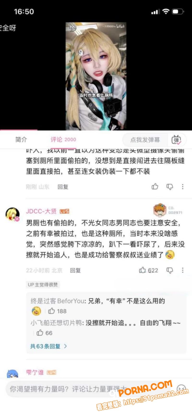 B站知名Coser 一只...（11）