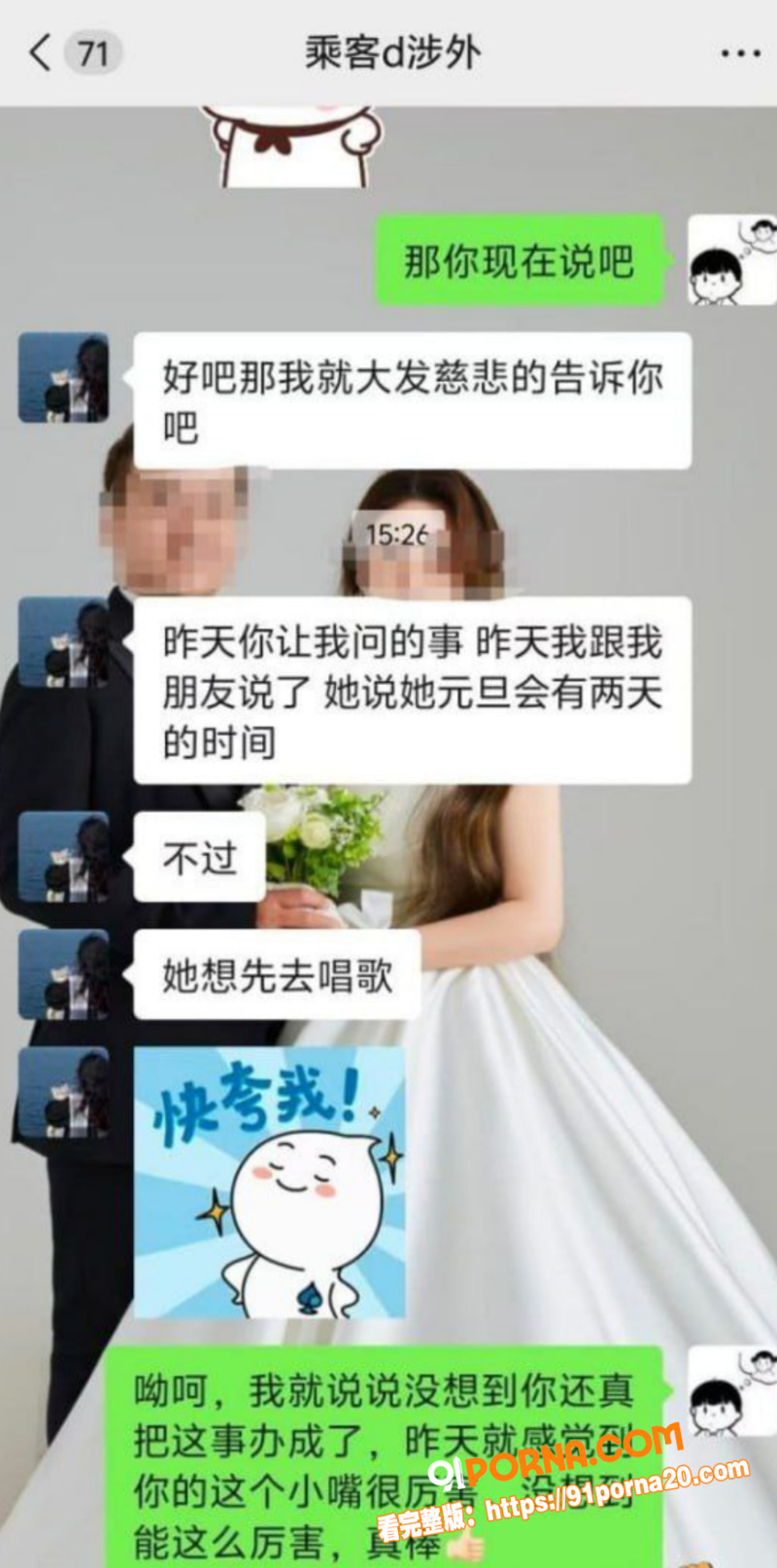 湖南涉外学院淫荡大瓜！女...（9）