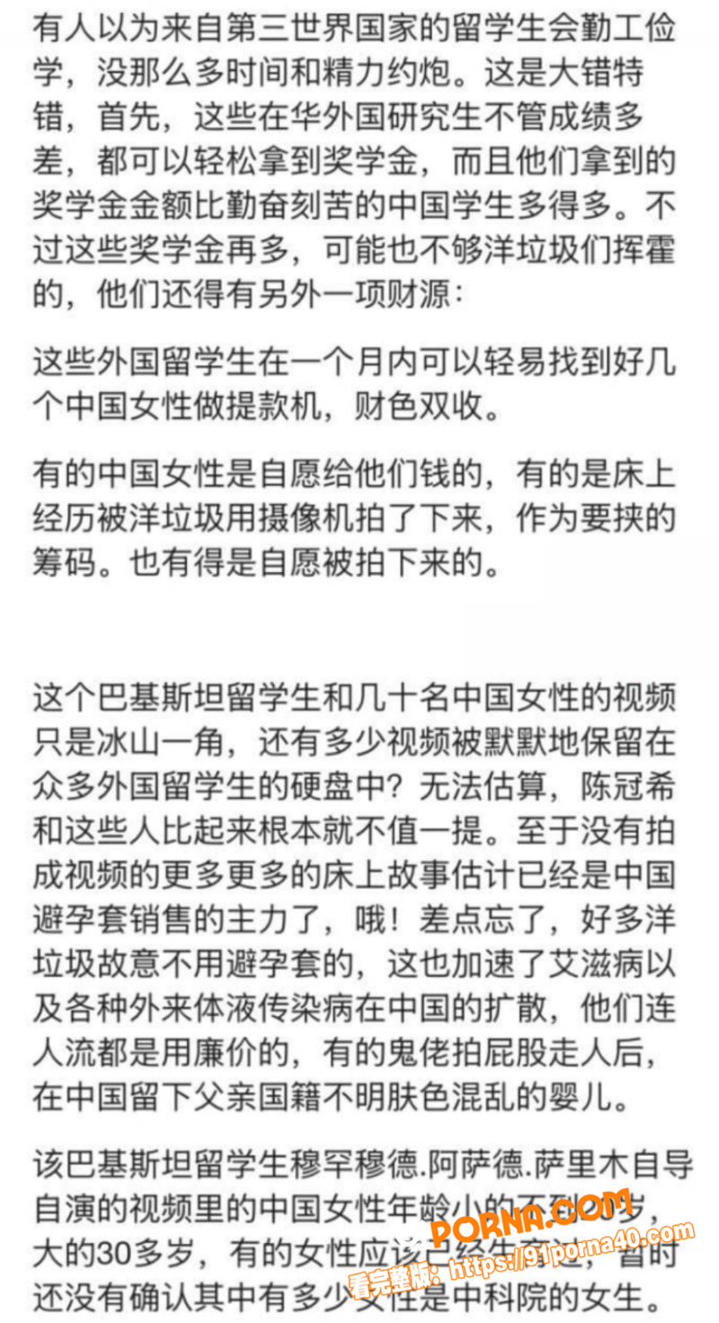 中科院巴基斯坦籍已婚留学...（9）
