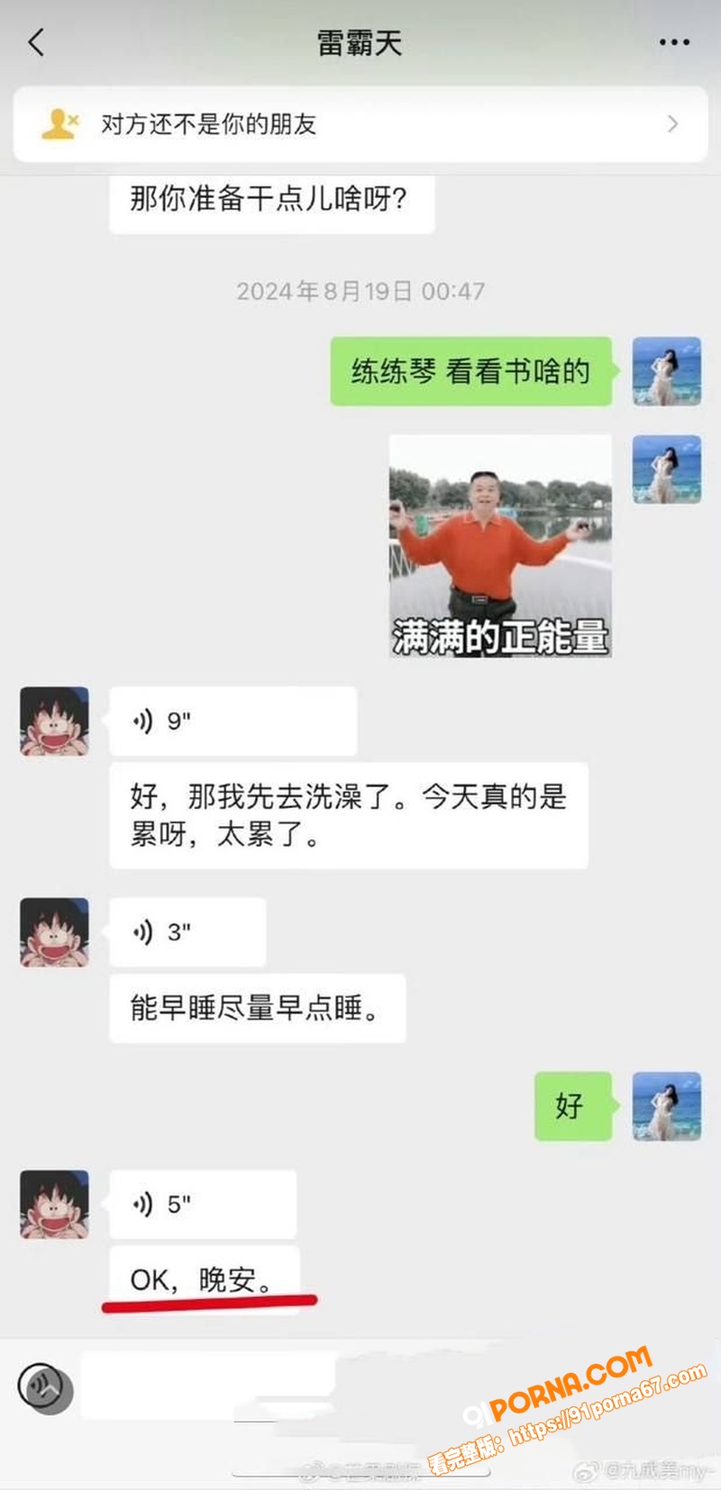 抖音200万粉网红 九成...（38）