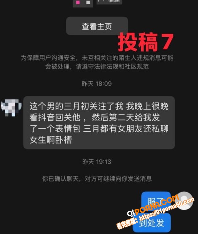 福州骑行圈渣男 许晓明 ...（4）