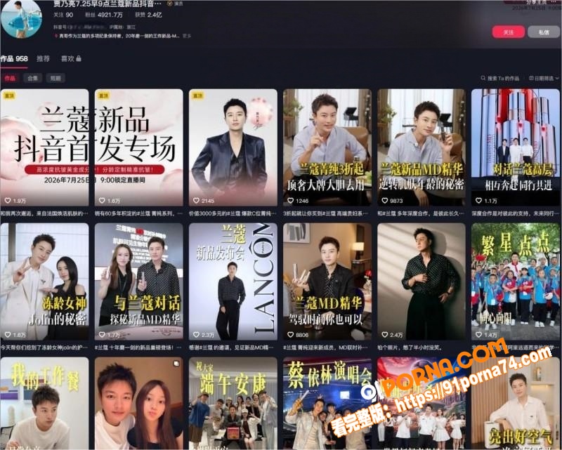 娱乐圈最炸裂的瓜来了！贾...（3）