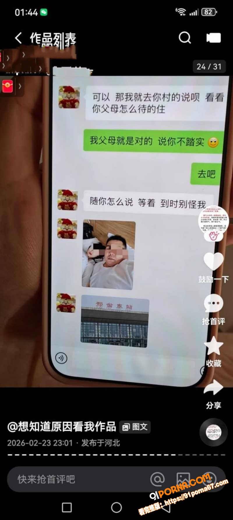 河北邯郸邱县快手网红 王...（11）