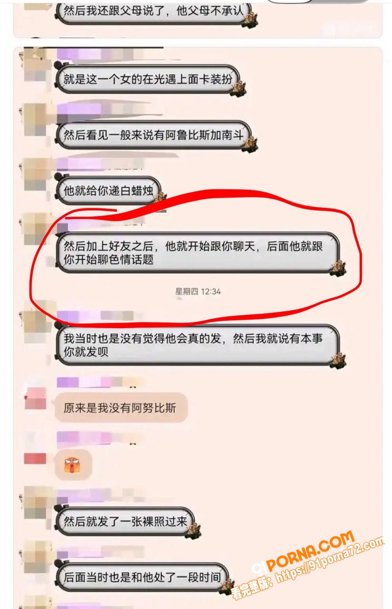 抖音300万粉游戏网红 ...（25）