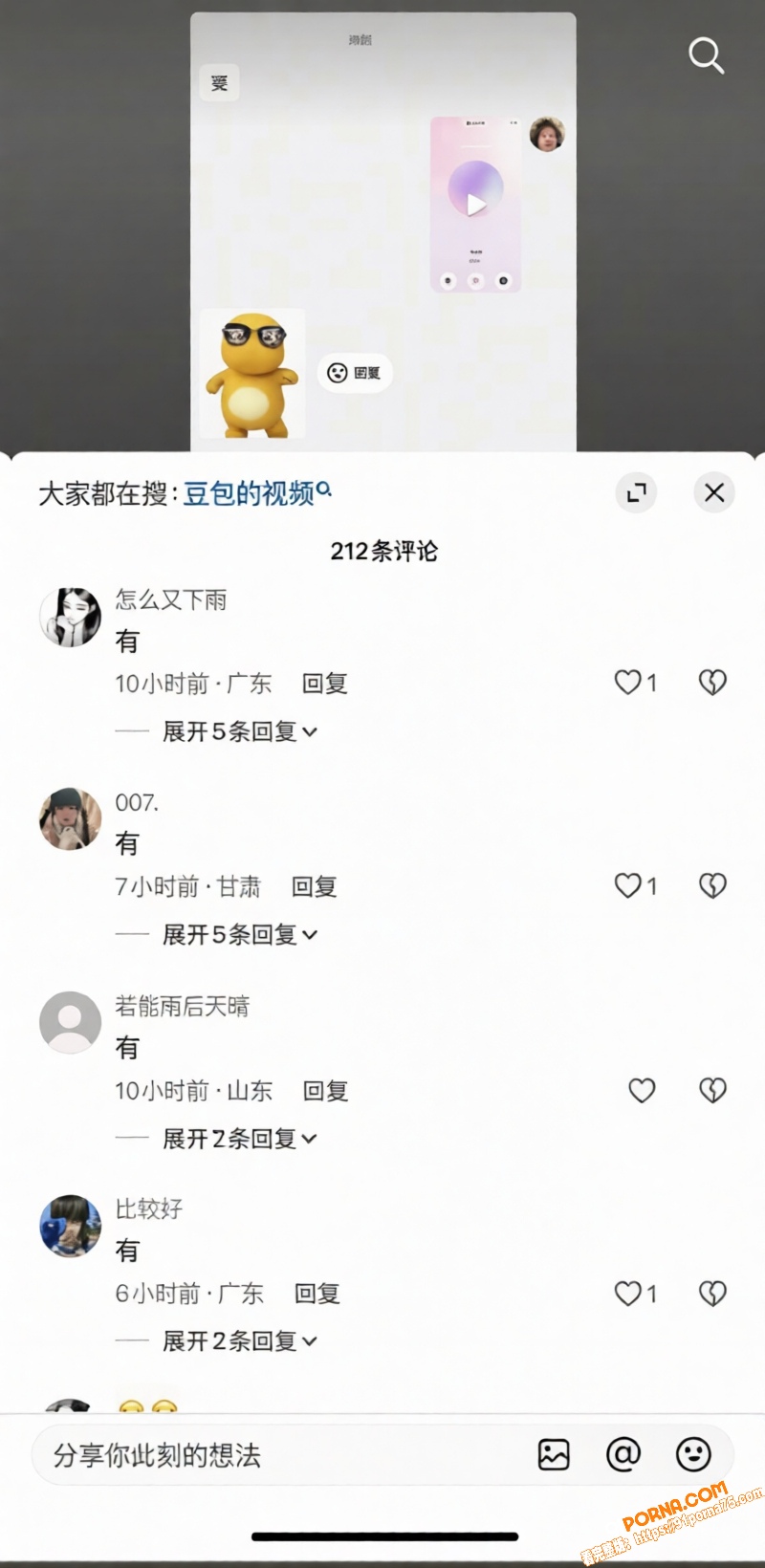 豆包也能撩骚 语音通话开...（12）