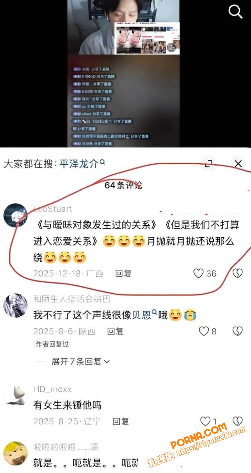 抖音68万粉网红 Ryu...（18）