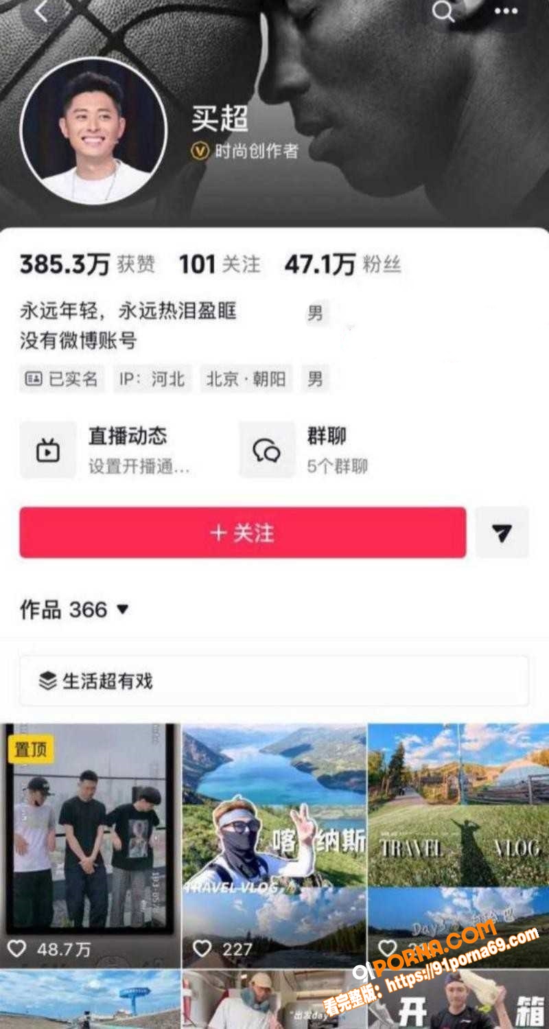 北电网红 邵晴 当小三成...（12）