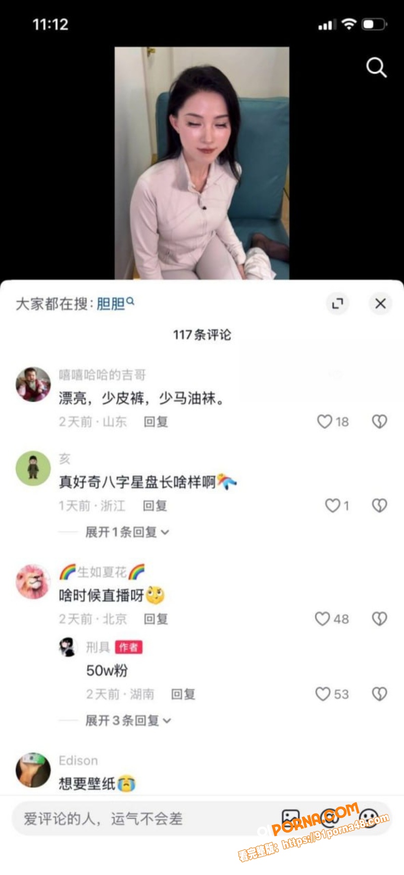 抖音御姐网红 刑具 下海...（16）