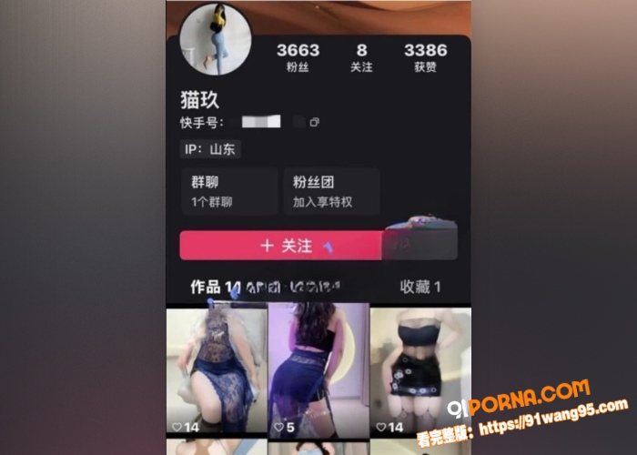 抖音网红 猫玖 付费定制...（1）