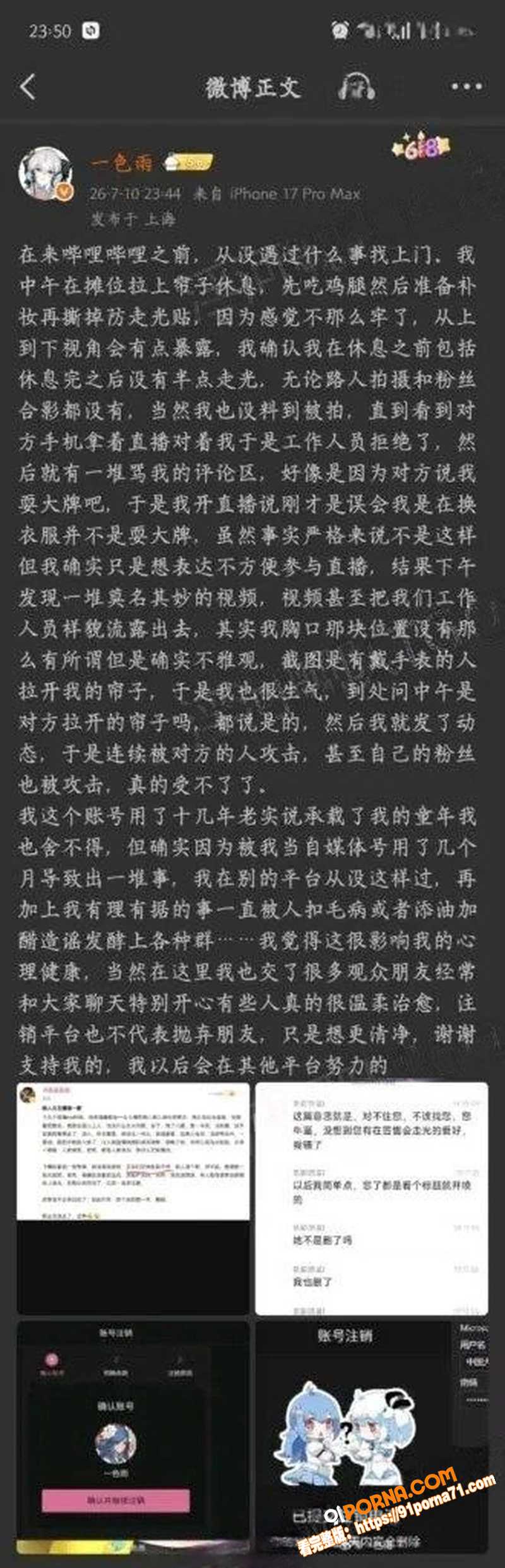 B站擦边女主播 一色雨 ...（2）