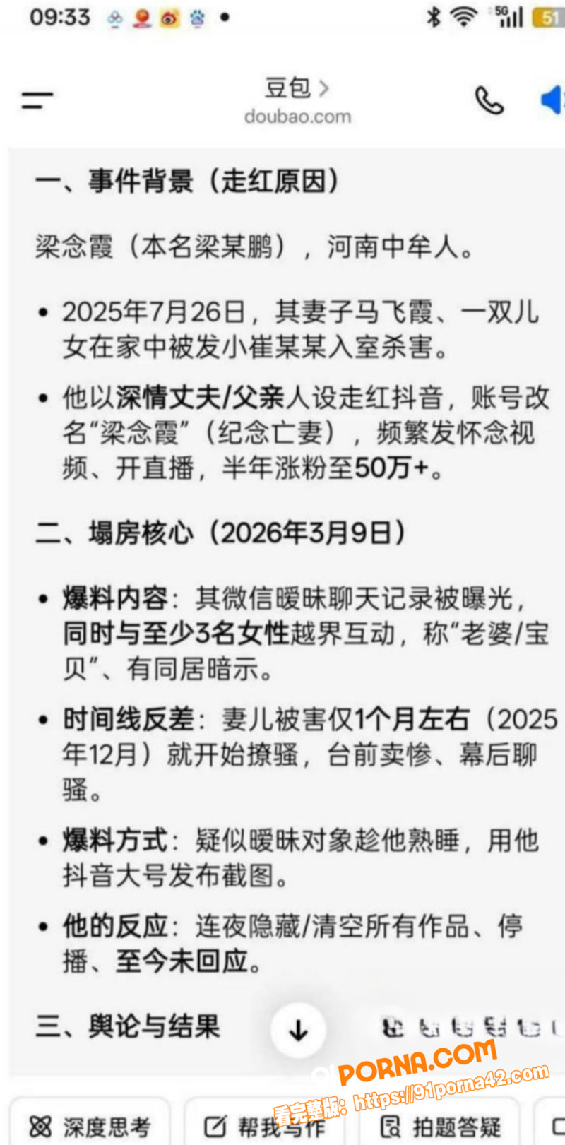 河南郑州灭门惨案男主 梁...（9）