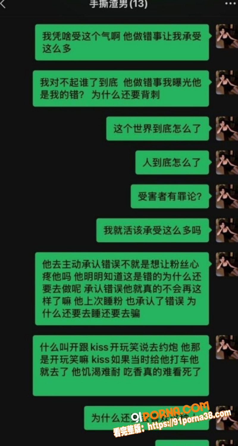 抖音网红 回乾祯 脚踏两...（11）