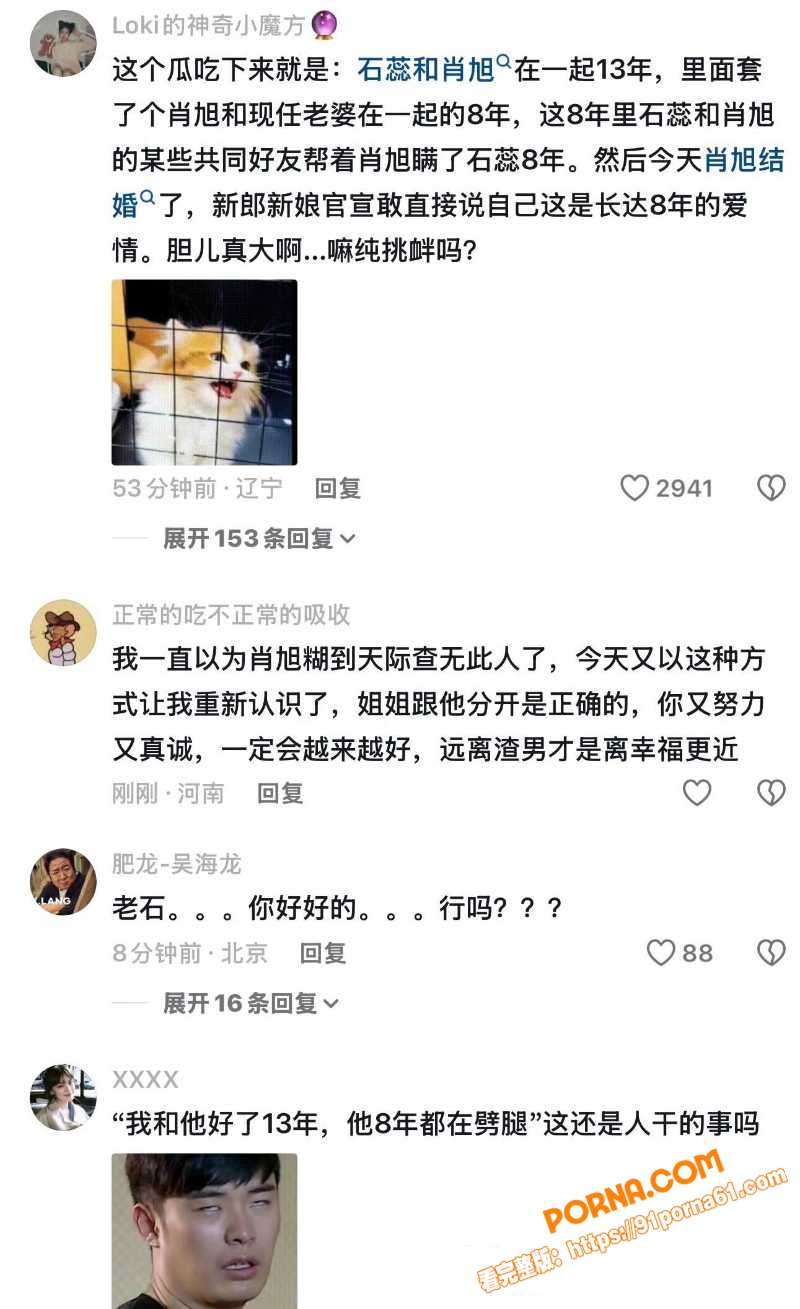 喜剧演员 肖旭 与石蕊交...（16）