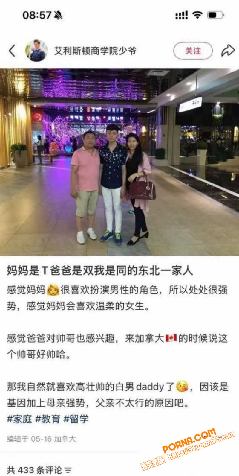 沈阳公子哥 张凯文 征婚...（2）