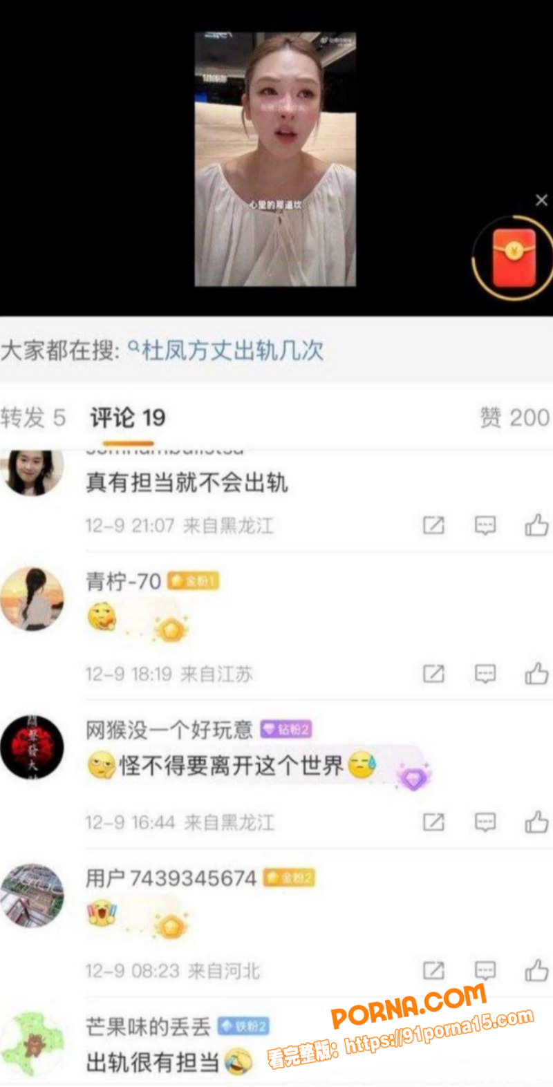 快手3000万粉大网红 ...（5）