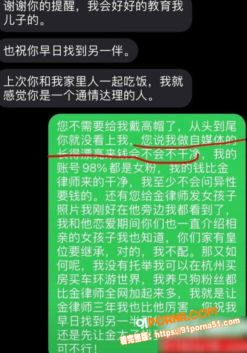 海华永泰杭州律师 金天龙...（16）