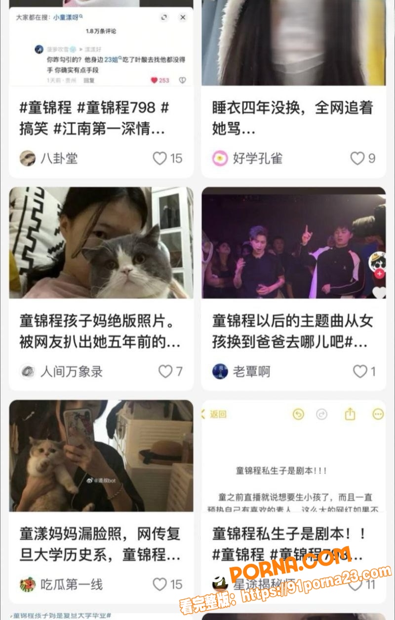童锦程私生子大瓜后续！疑...（5）